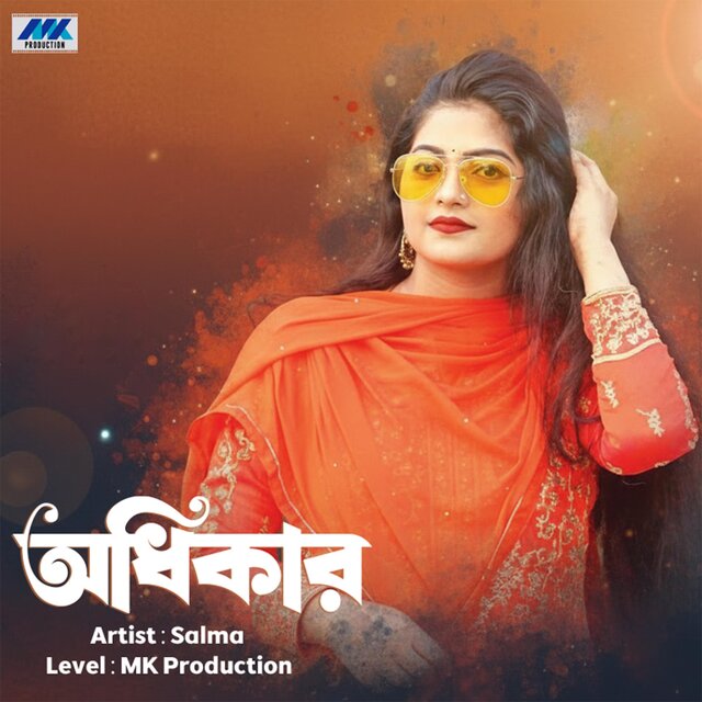Odhikar