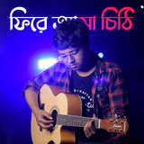 Fire Asa Chithi