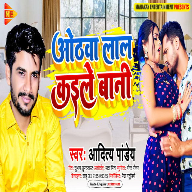 Othawa Lal Kaile Bani