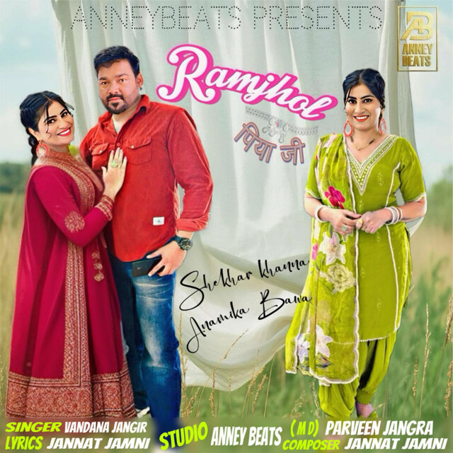 Ramjhol Piya Ki