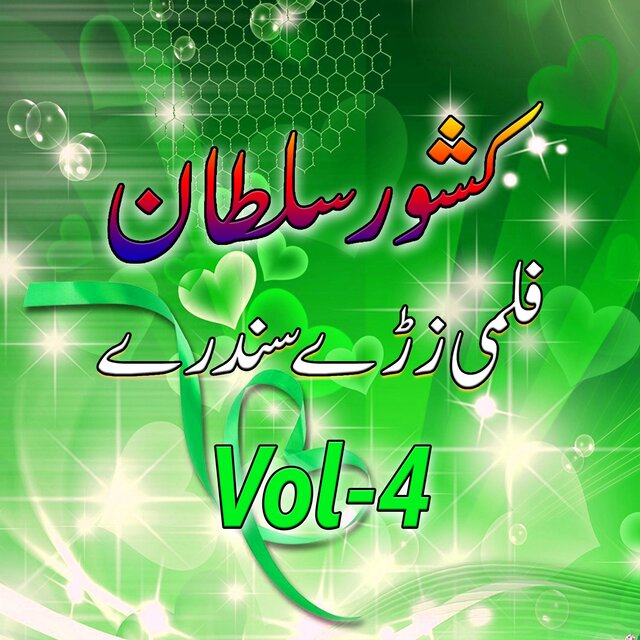 Filmi Zre Sandaray, Vol. 4