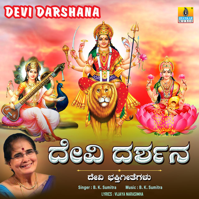 Devi Darshana