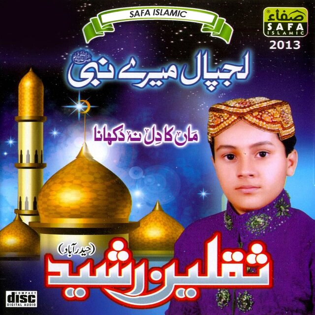 Lajpaal Nabi Mere