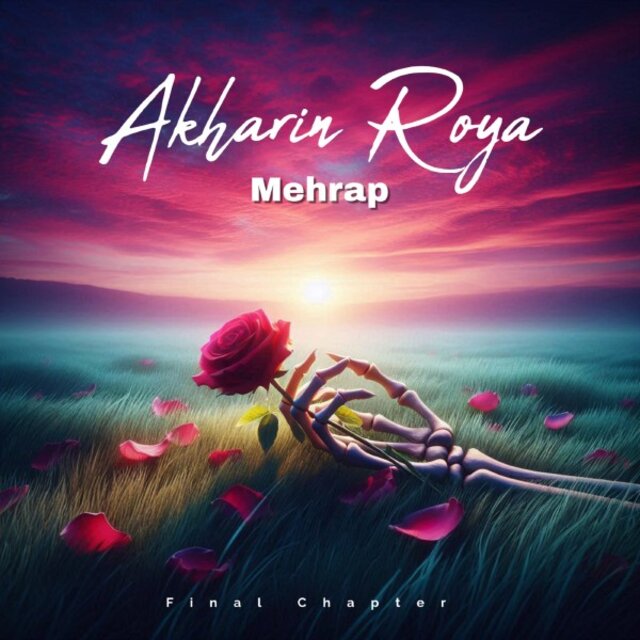 Akharin Roya