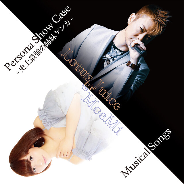 Persona Show Case -SHIJOSAIKYO  NO SHIMAIGENKA- Musical Songs
