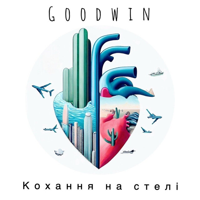 Кохання на стелі