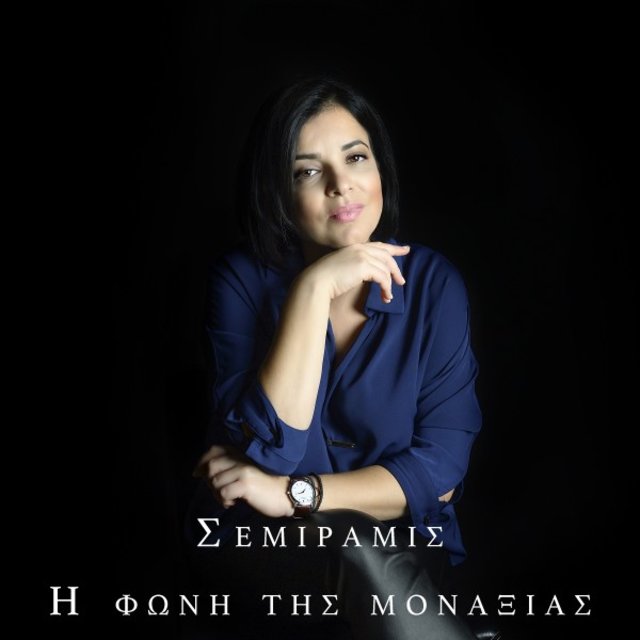 I Foni Tis Monaksias