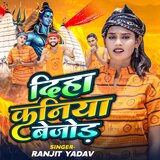 Diha Kaniya Bejod