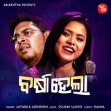 Barsha Hela