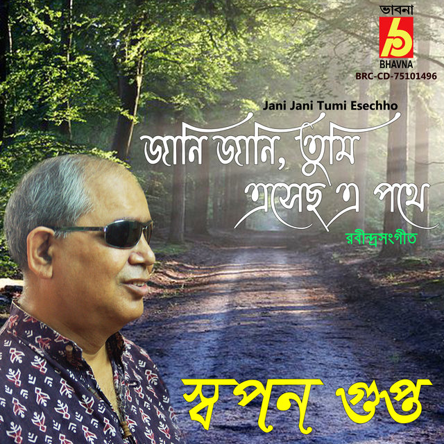 Jani Jani Tumi Esechho