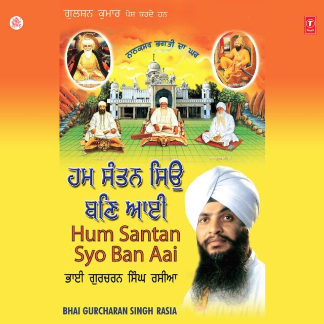 Hum Santan Syo Ban Aai Vol-25