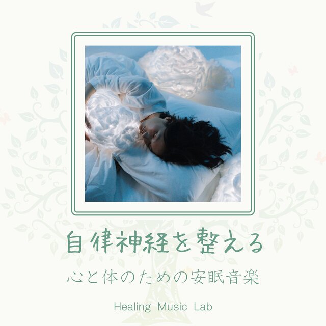 Regulates the autonomic nervous system -Restful Sleep Music for Mind and Body-