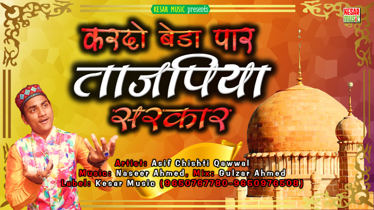 Kar Do Beda Par Mere Tajjulwara Sarkar-Hindi Video Song (Qawwali)