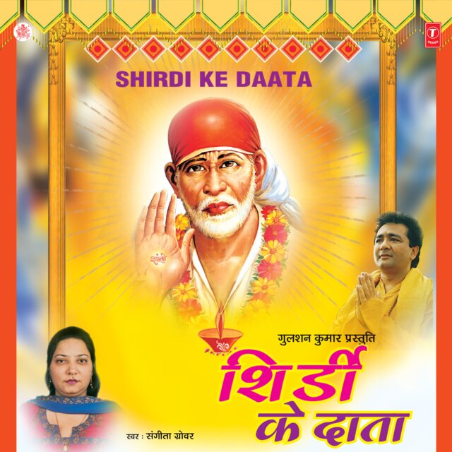 Shirdi Ke Daata