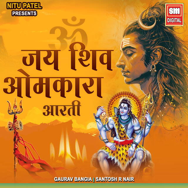 OM Jai Shiv Omkara