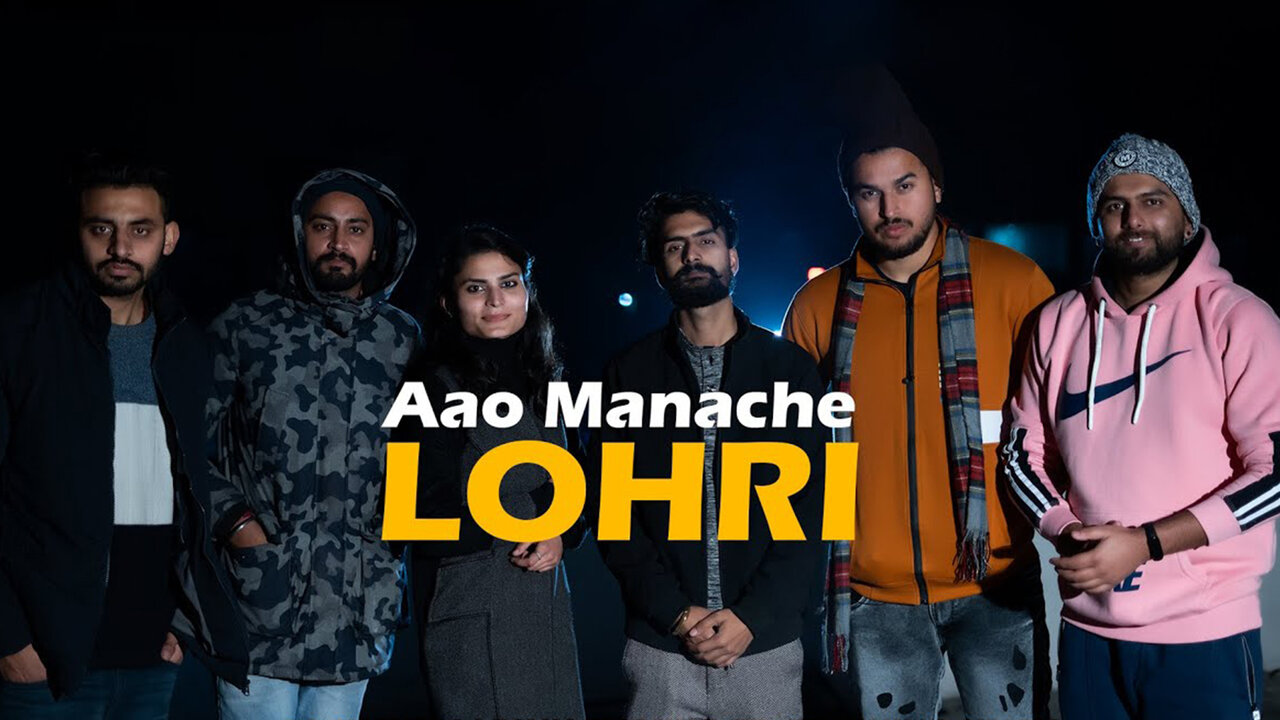 Aao Manache Lohri