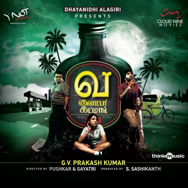 Va Quarter Cutting (Original Motion Picture Soundtrack)