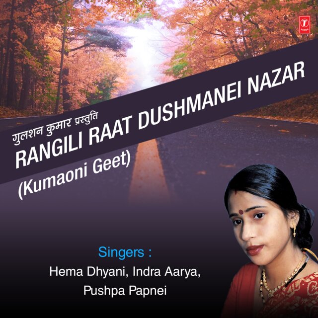Rangili Raat Dushmanei Nazar