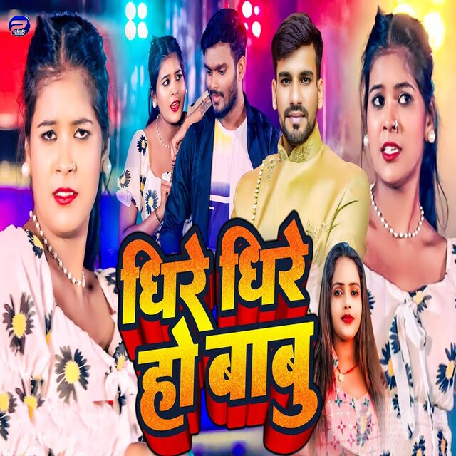 Dhire Dhire Ho Babu