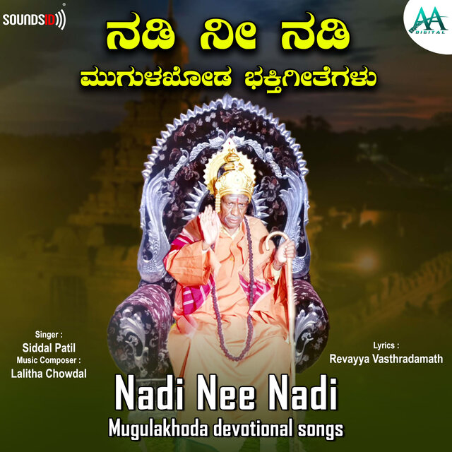 Nadi Nee Nadi