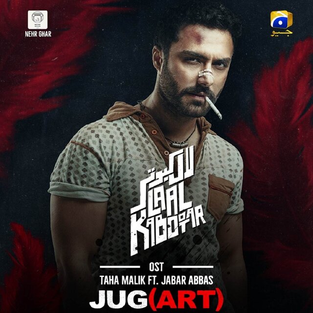 Jug(Art)