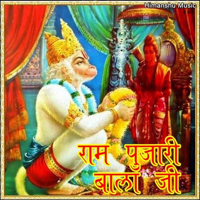 Ram Pujari Bala Ji