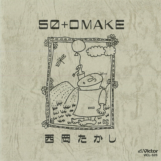 50+OMAKE