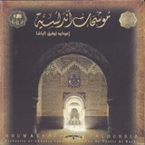 Ya Nadan Minal'ounsi