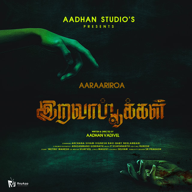 Aaraariroa (From "Iravapookkal")