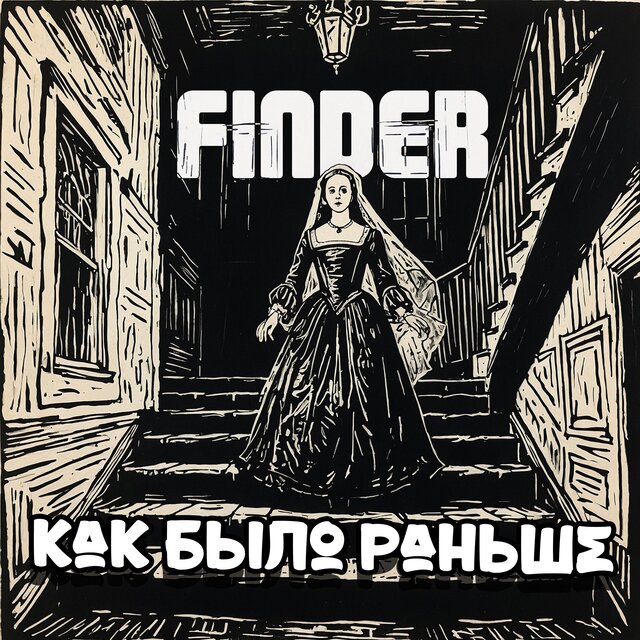Как было раньше (AROUS)