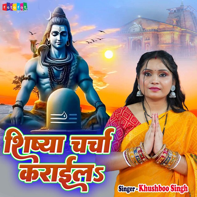 Shishya Charcha Karaila