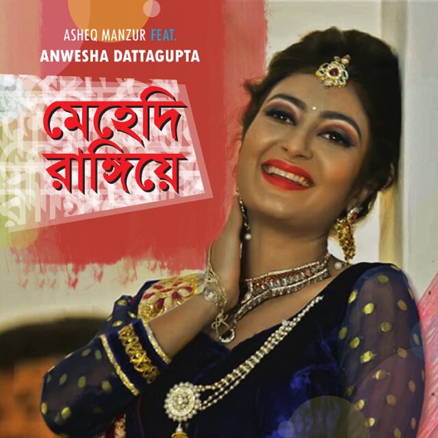 Mehedi Rangiye