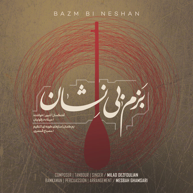 Bazme Bi Neshan
