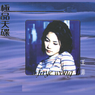 Faye Wong - TIDAL