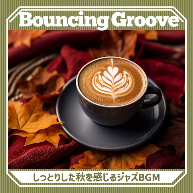 しっとりした秋を感じるジャズBGM