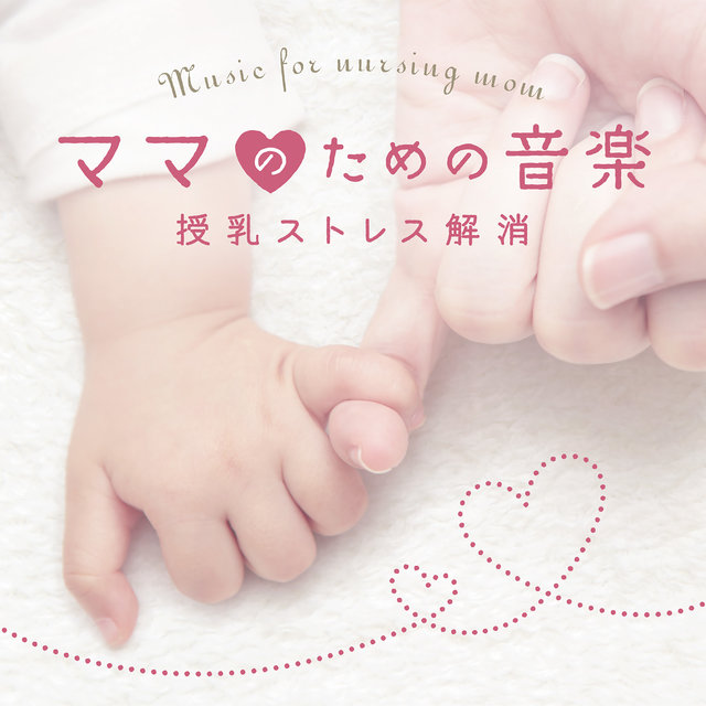 Music for Nursing Mom
