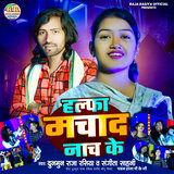 Halfa Machad Nach Ke