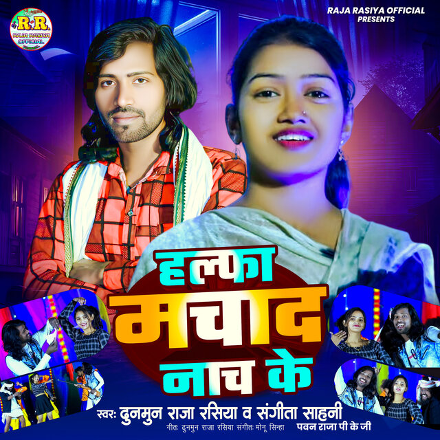Halfa Machad Nach Ke