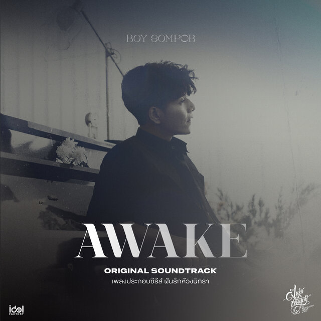 Awake (Original Soundtrack From 