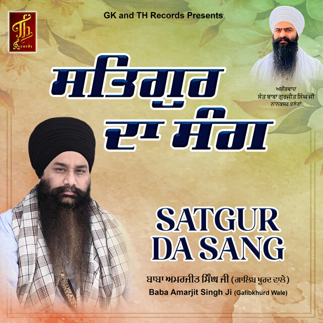 SATGUR DA SANG
