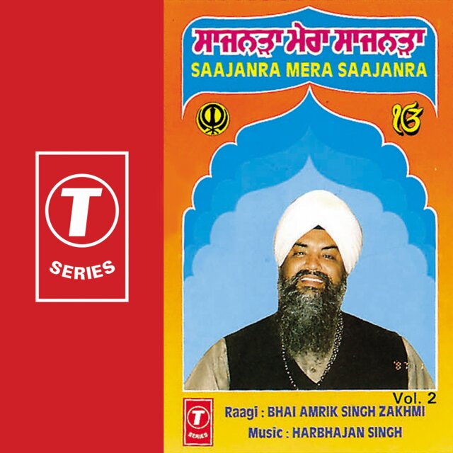 Sajanrha Mera Sajanrha Vol-2