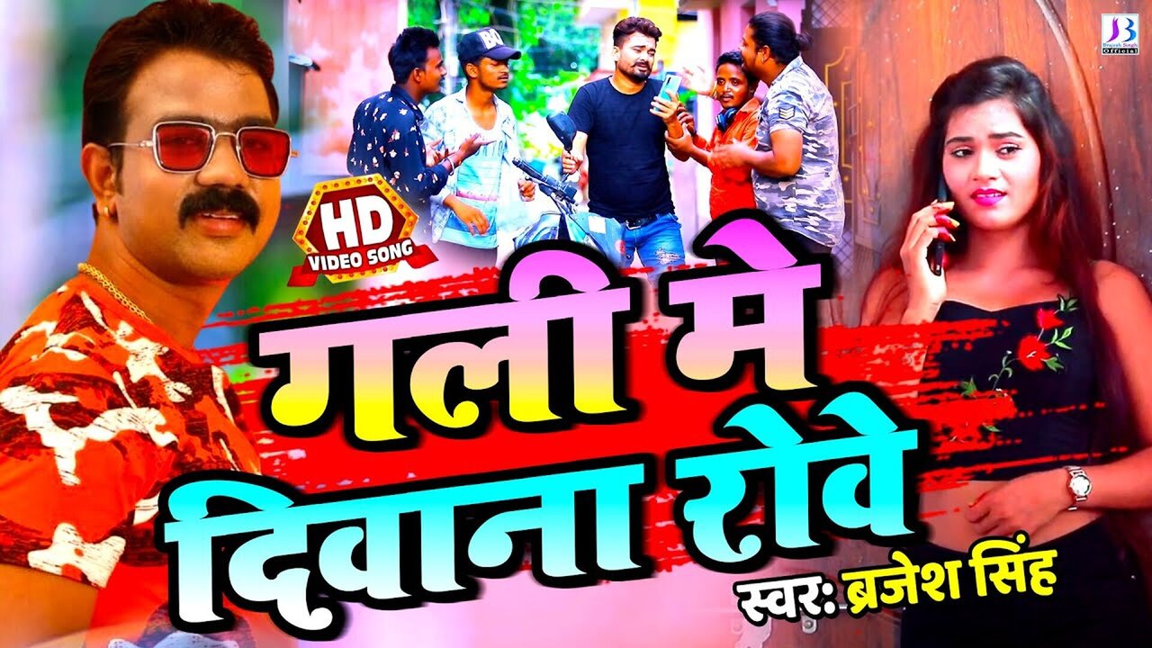 Gali Me Diwana Rowe - Bhojpuri Video Song