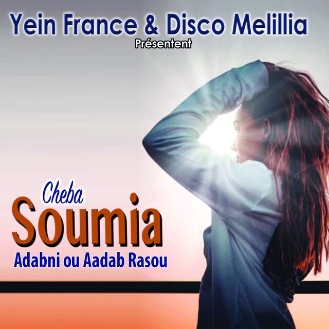Adabni ou aadab rasou