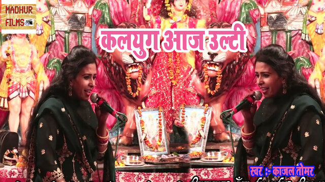 Kalayug Aaj Ultee-Haryanvi Video Song