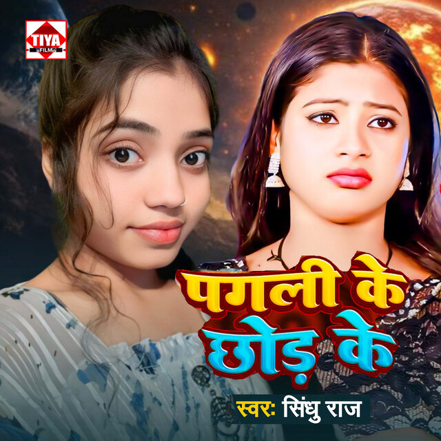 Pagli Ke Chhod Ke