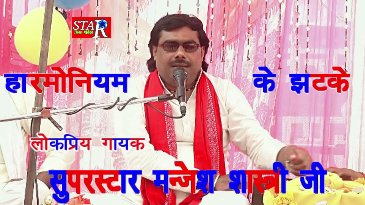 Harmoniyam Ke Jhatke (Hindi)