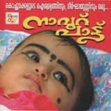 Sreemahadevante Sree Pullorkudam