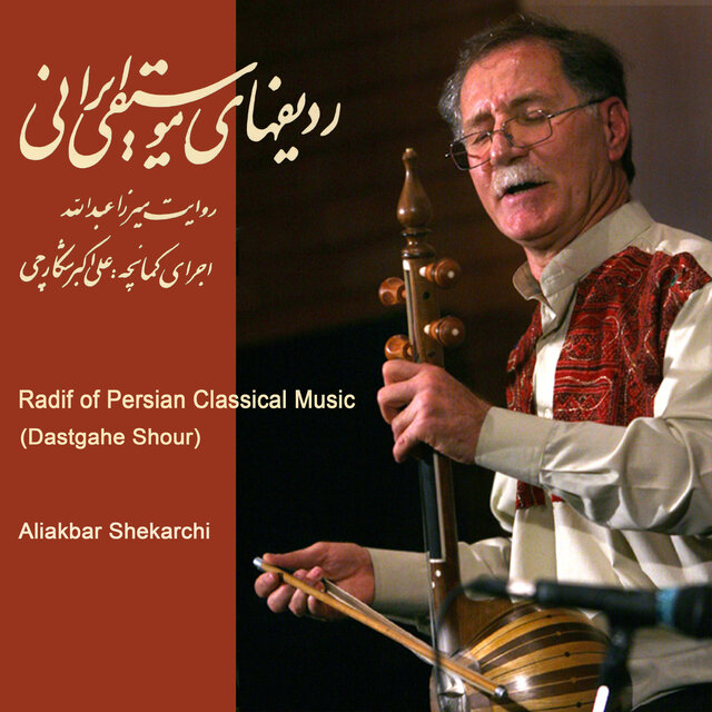 Radif Of Persian Classical Music / Dastgahe Shour