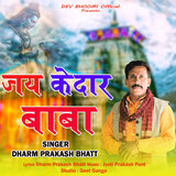 Jay Kedar Baba