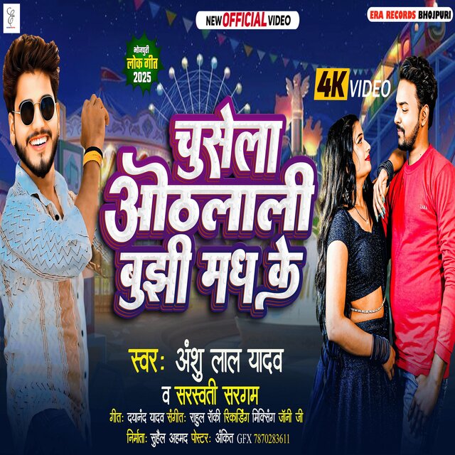 चूसेल ओठलाली बुझ मध के